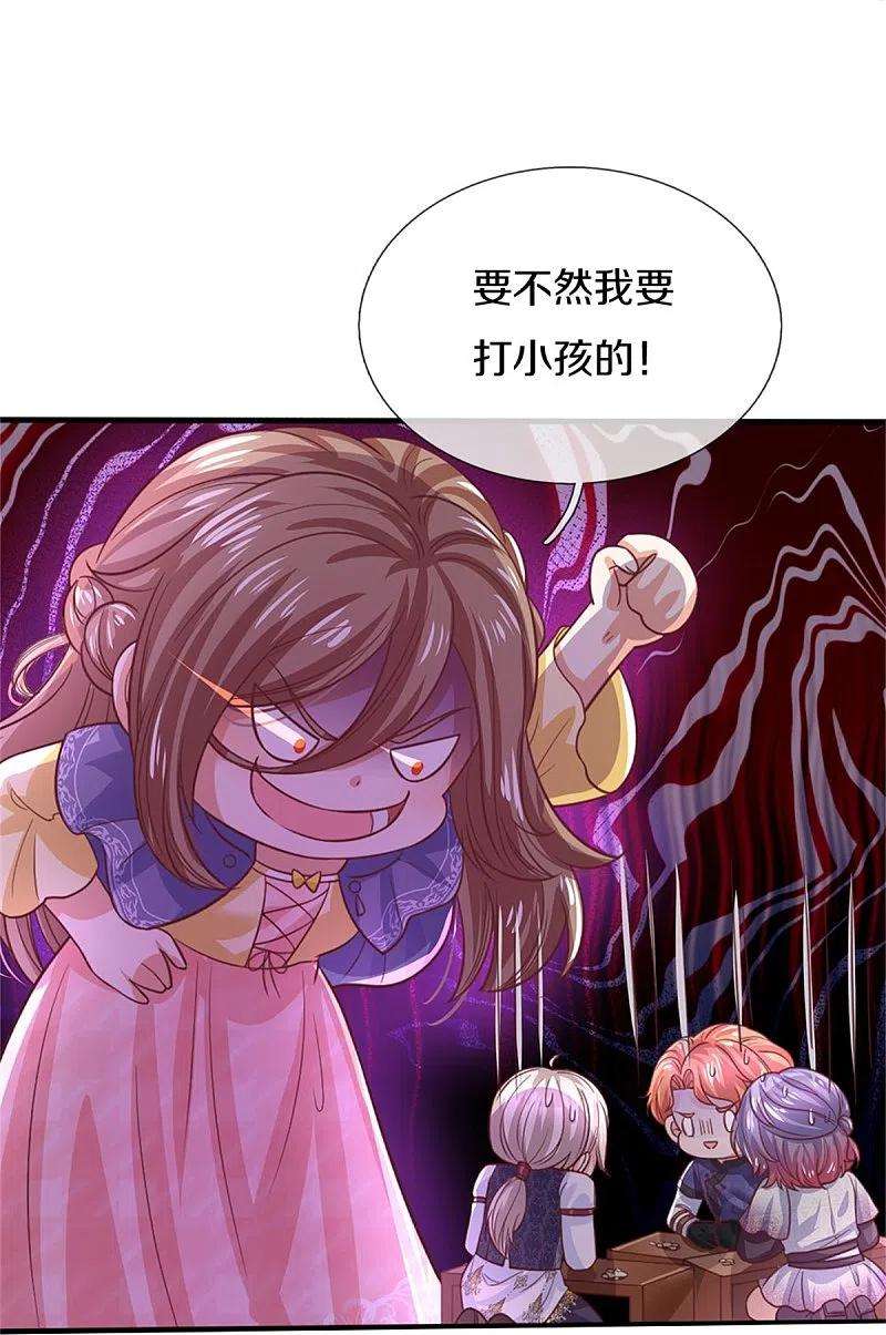 某天成为王的女儿395话 凶残的剪夜