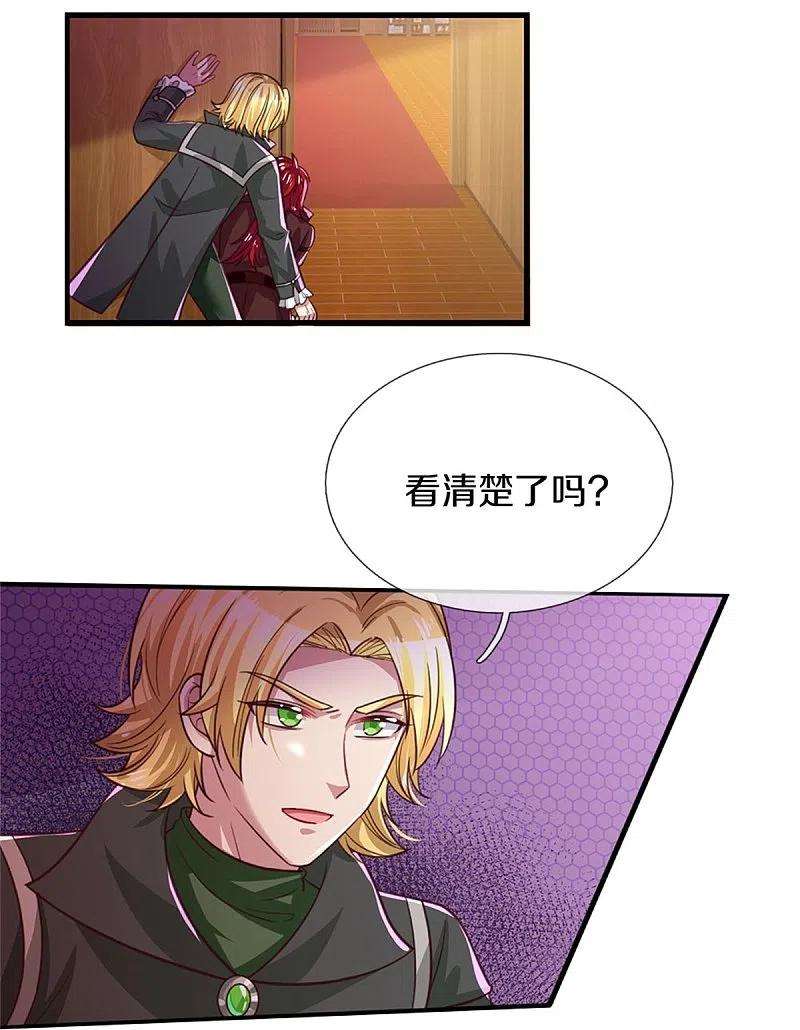 某天成为王的女儿395话 凶残的剪夜