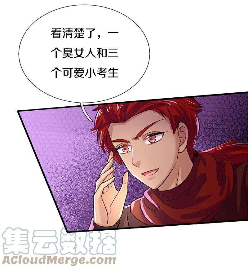 某天成为王的女儿395话 凶残的剪夜