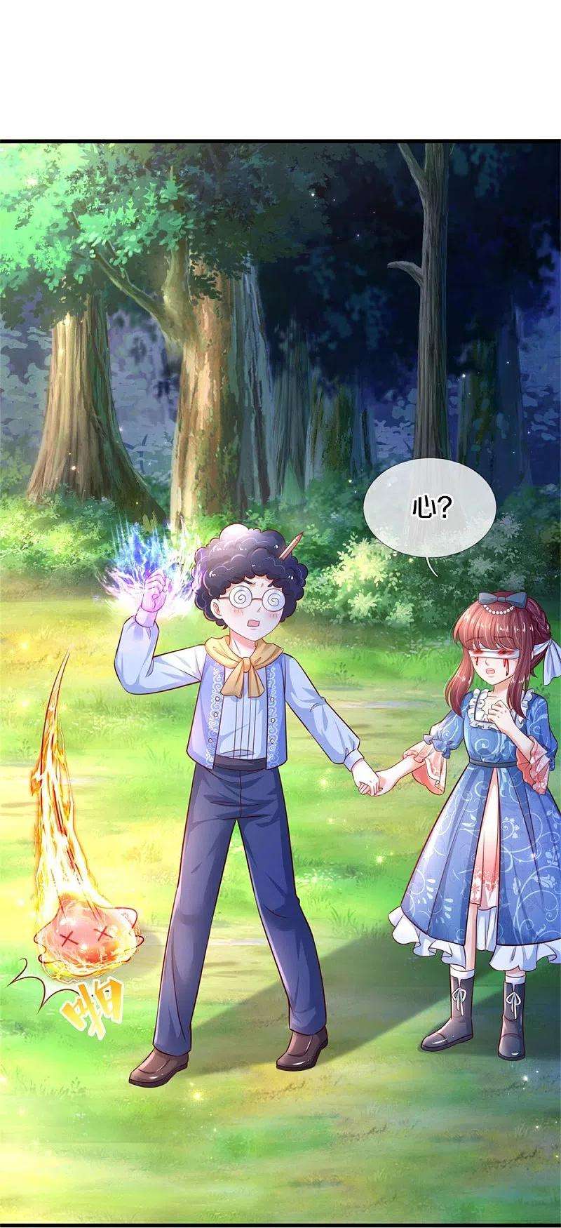 某天成为王的女儿395话 凶残的剪夜