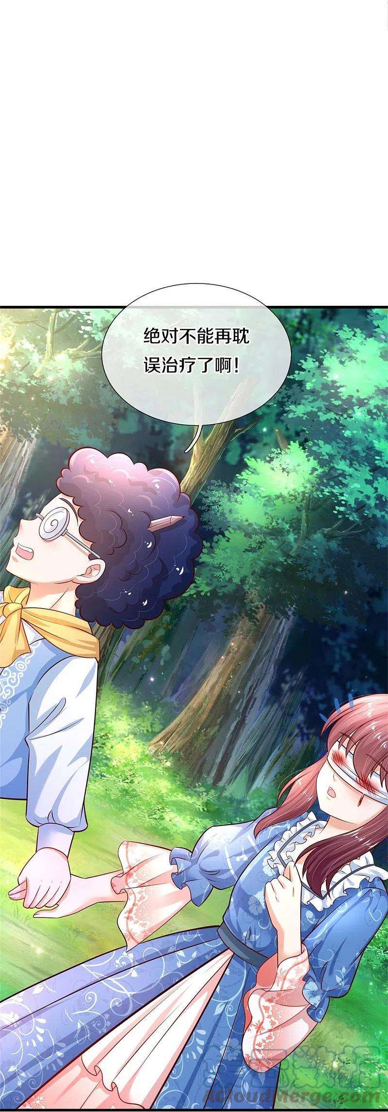 某天成为王的女儿395话 凶残的剪夜