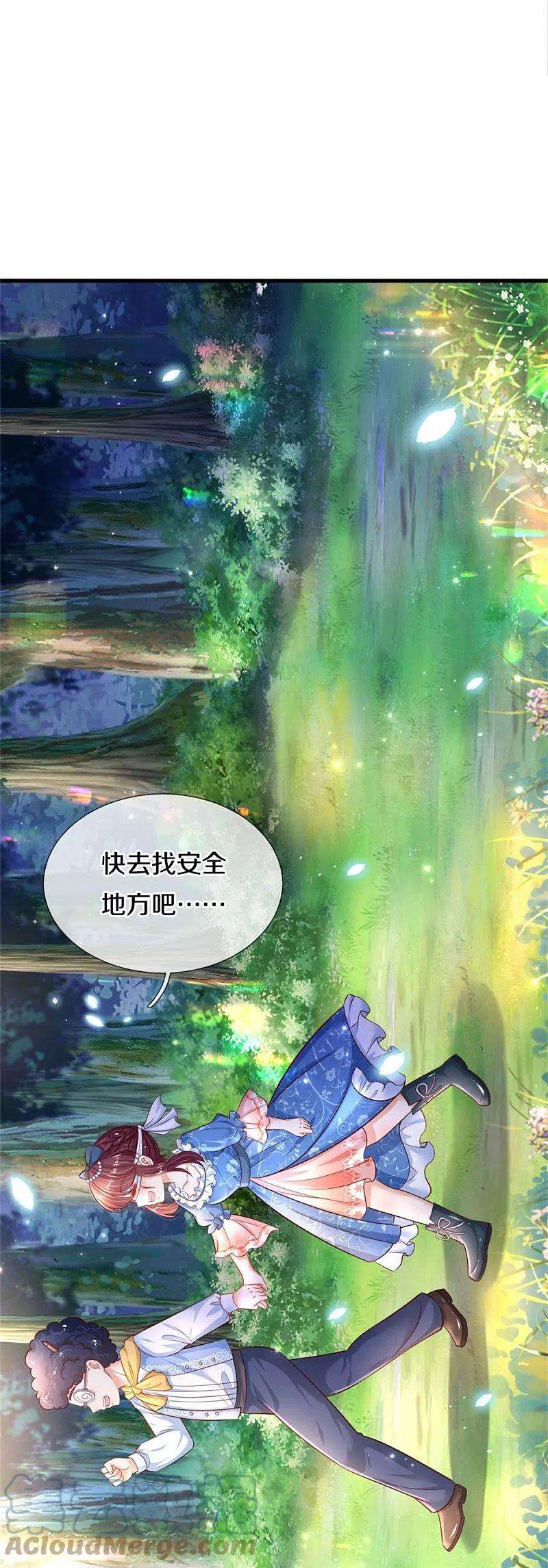 某天成为王的女儿395话 凶残的剪夜