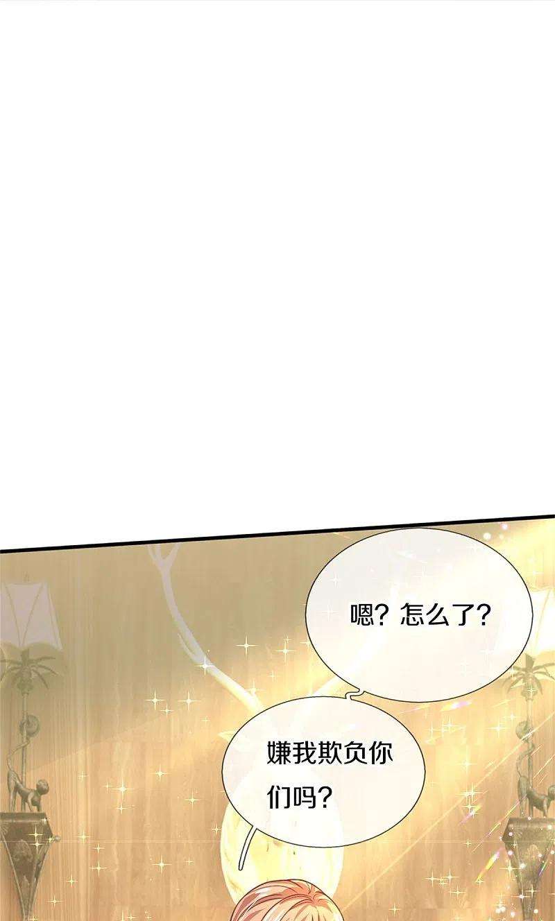 某天成为王的女儿396话 不要打扰我欺负小孩