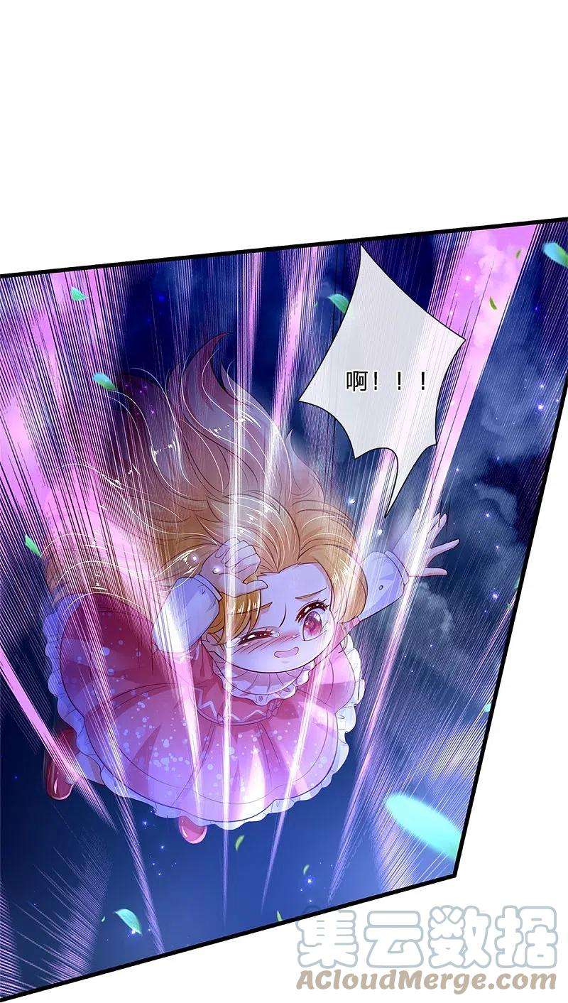 某天成为王的女儿396话 不要打扰我欺负小孩