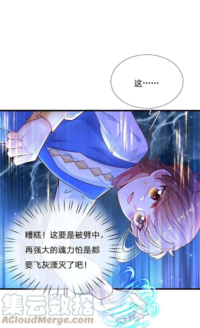 某天成为王的女儿396话 不要打扰我欺负小孩