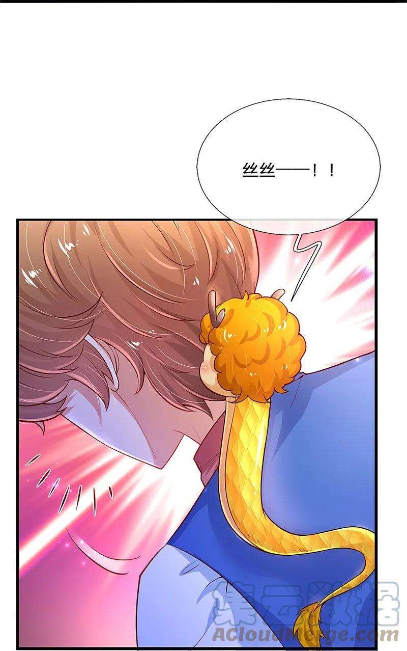 某天成为王的女儿396话 不要打扰我欺负小孩