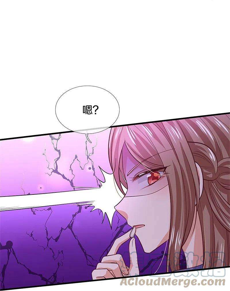 某天成为王的女儿396话 不要打扰我欺负小孩