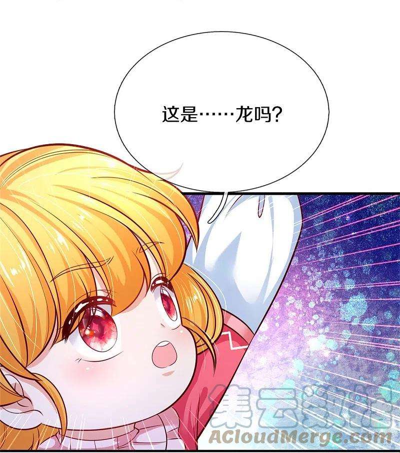 某天成为王的女儿397话 要晕龙啦！