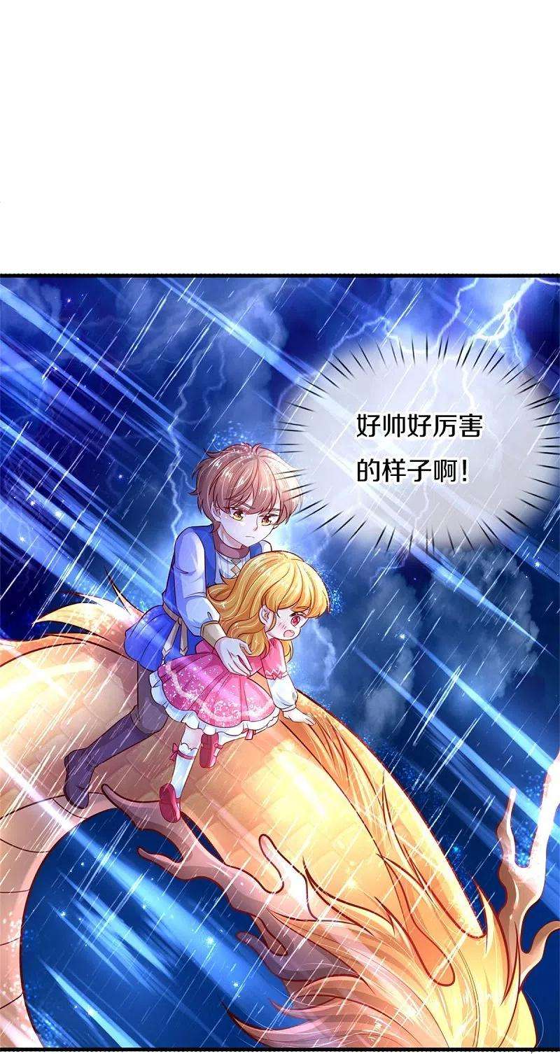 某天成为王的女儿397话 要晕龙啦！