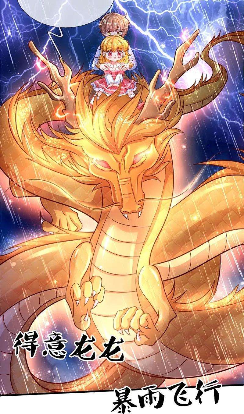 某天成为王的女儿397话 要晕龙啦！