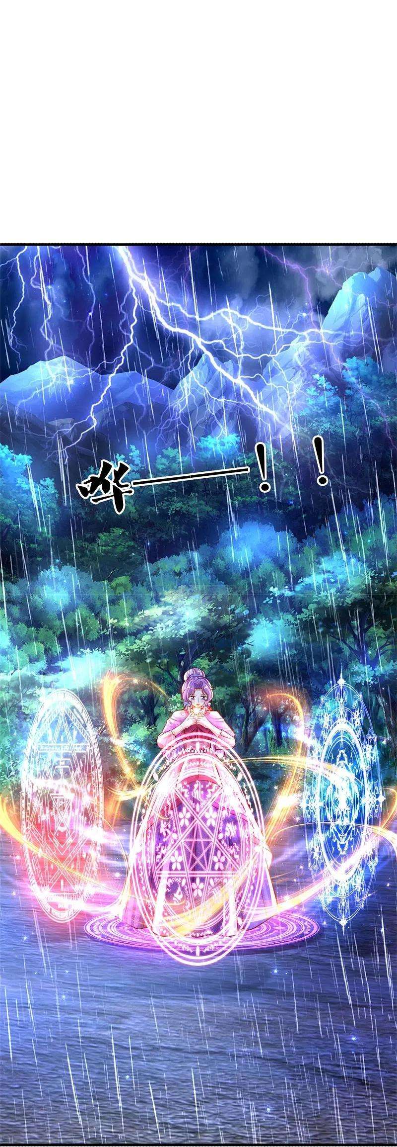 某天成为王的女儿397话 要晕龙啦！