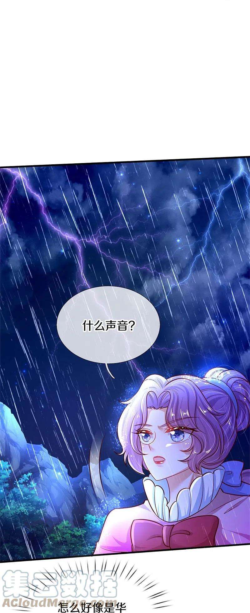 某天成为王的女儿397话 要晕龙啦！