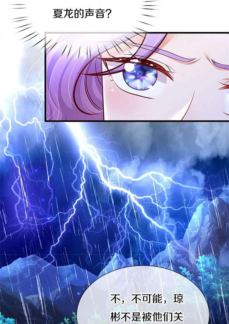 某天成为王的女儿397话 要晕龙啦！