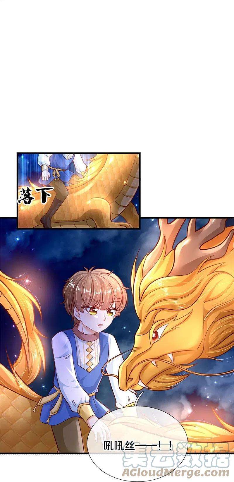 某天成为王的女儿397话 要晕龙啦！