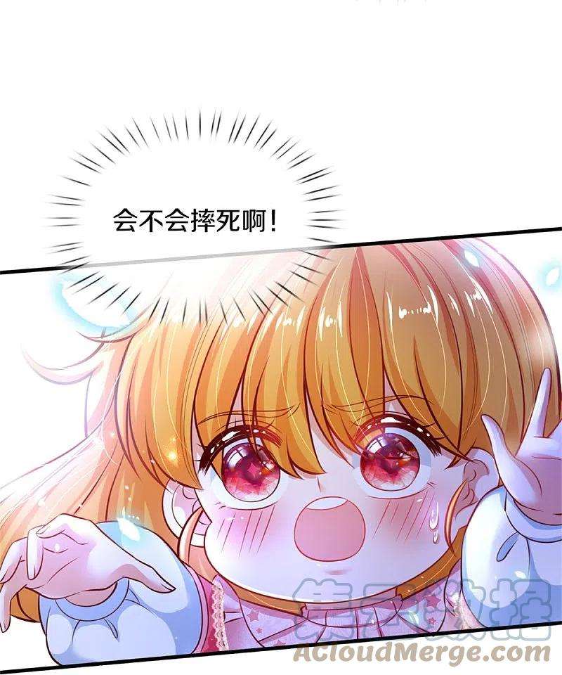 某天成为王的女儿397话 要晕龙啦！