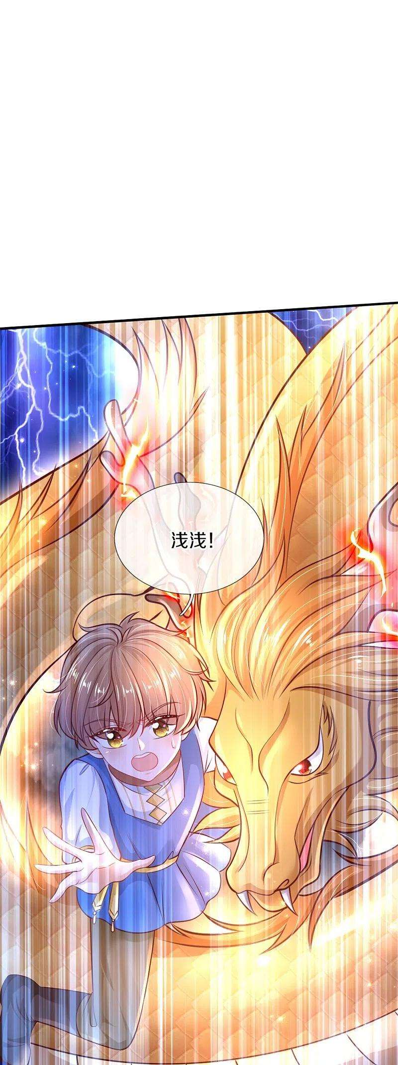 某天成为王的女儿397话 要晕龙啦！