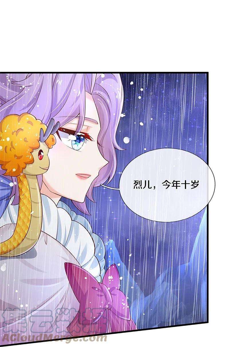 某天成为王的女儿399话 说悄悄话被听见啦