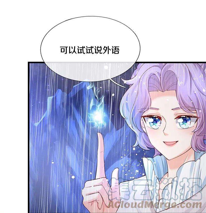 某天成为王的女儿399话 说悄悄话被听见啦