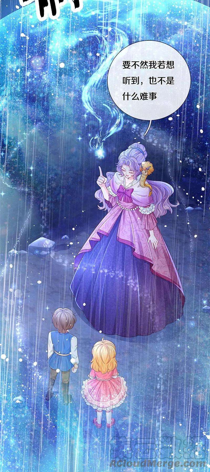 某天成为王的女儿399话 说悄悄话被听见啦