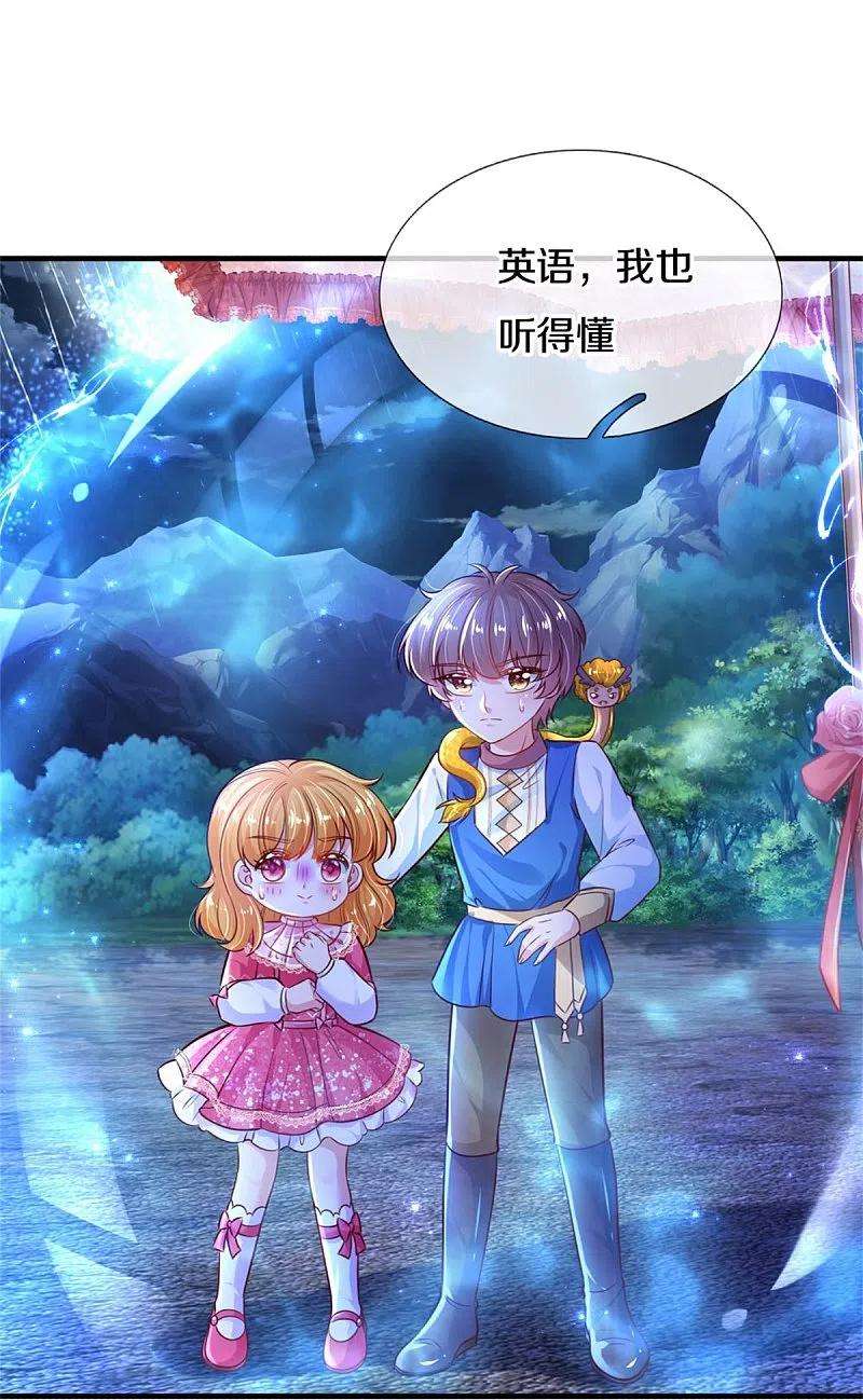 某天成为王的女儿399话 说悄悄话被听见啦