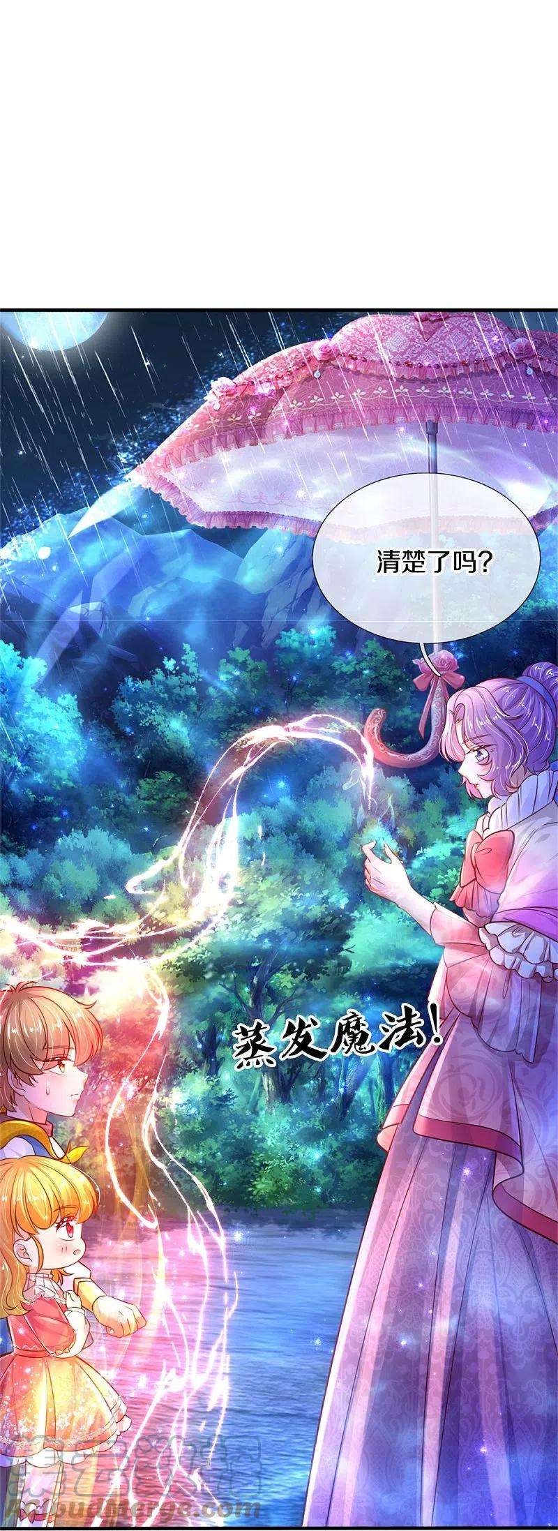 某天成为王的女儿399话 说悄悄话被听见啦