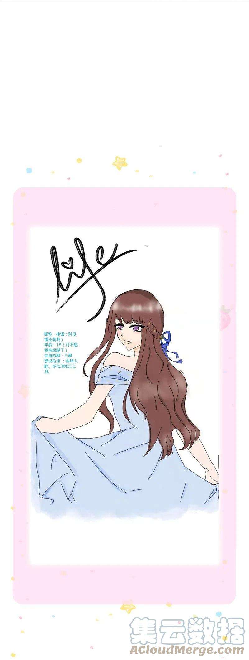 某天成为王的女儿399话 说悄悄话被听见啦