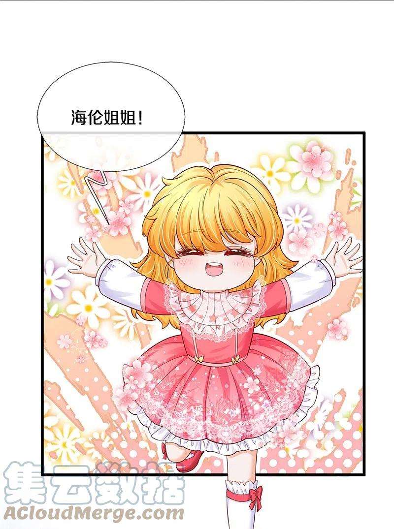 某天成为王的女儿399话 说悄悄话被听见啦