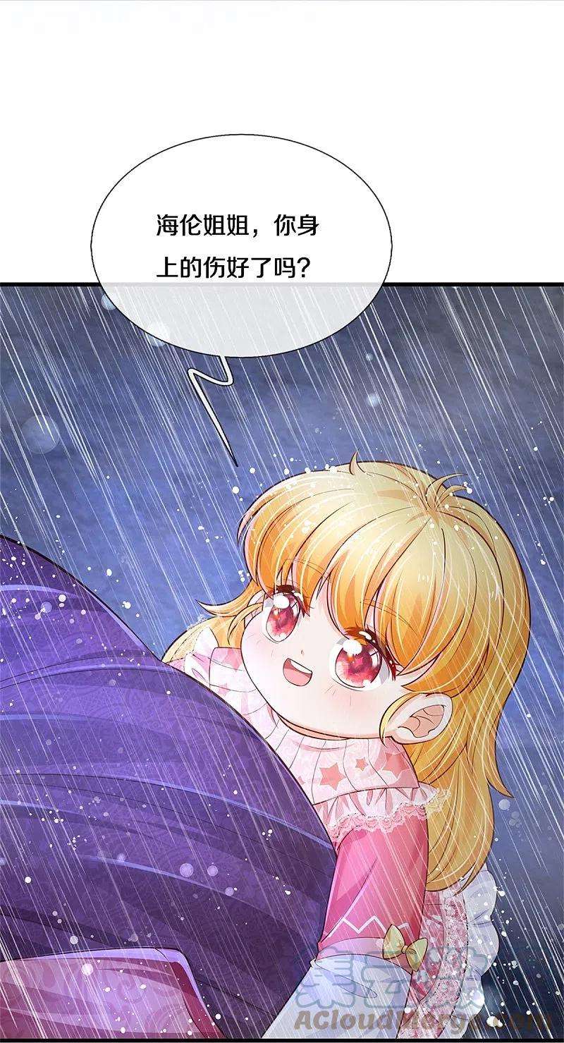 某天成为王的女儿399话 说悄悄话被听见啦