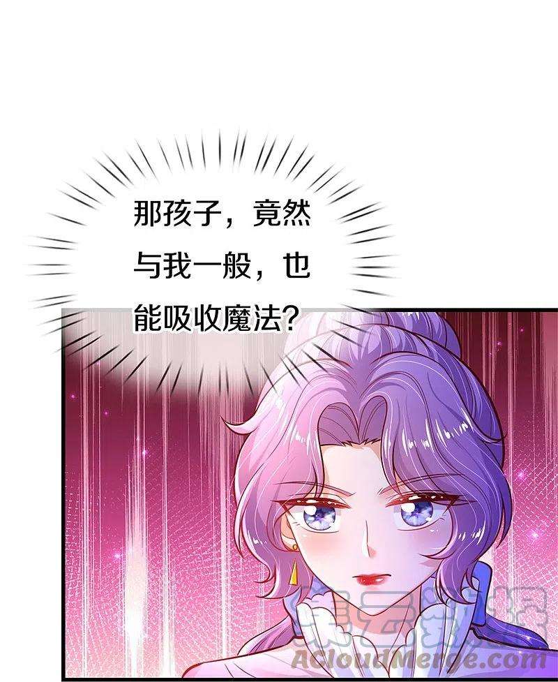 某天成为王的女儿400话 相同的能力