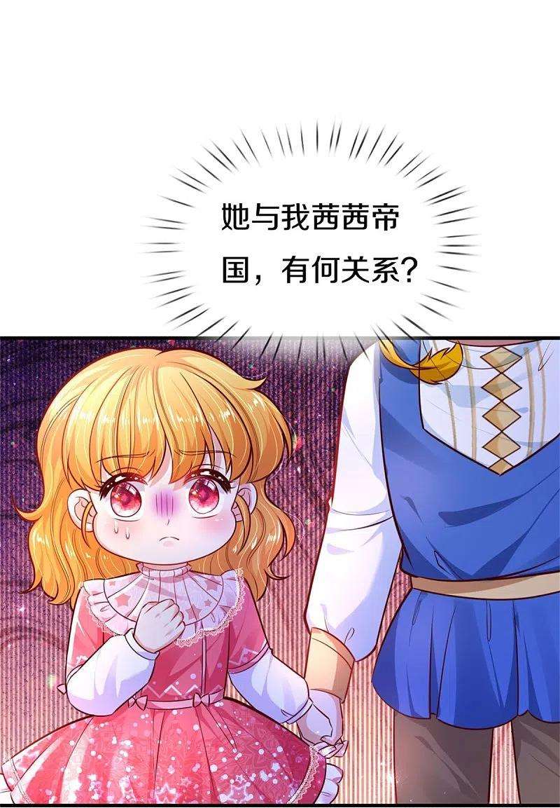 某天成为王的女儿400话 相同的能力