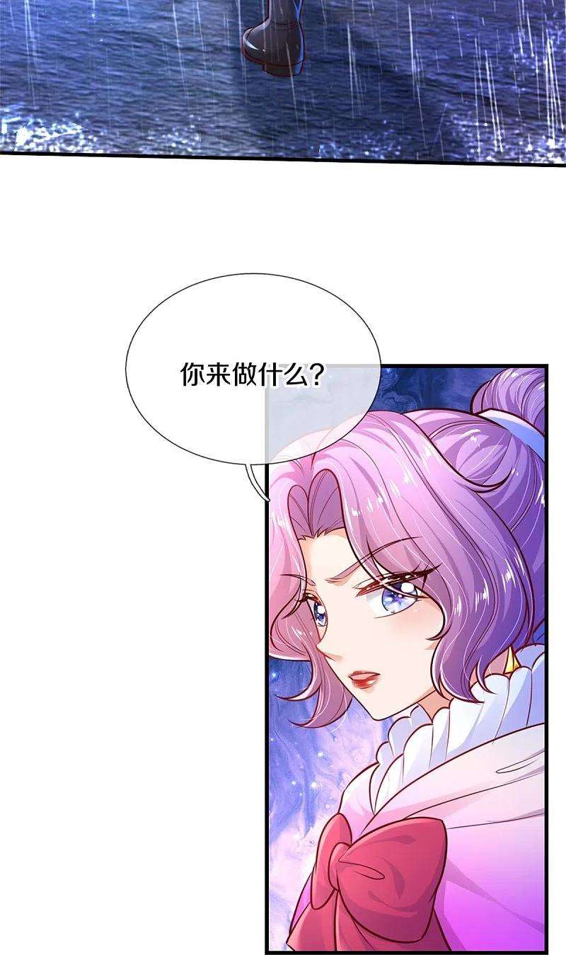 某天成为王的女儿400话 相同的能力