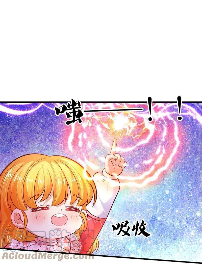 某天成为王的女儿400话 相同的能力