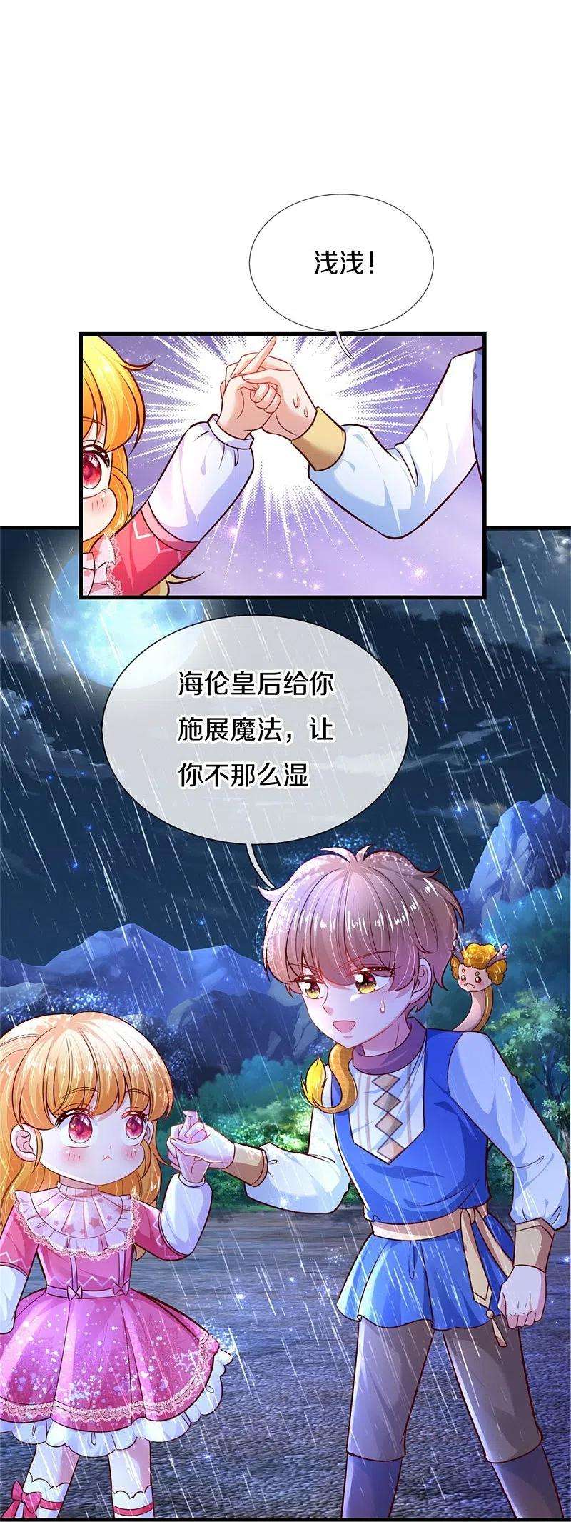 某天成为王的女儿400话 相同的能力