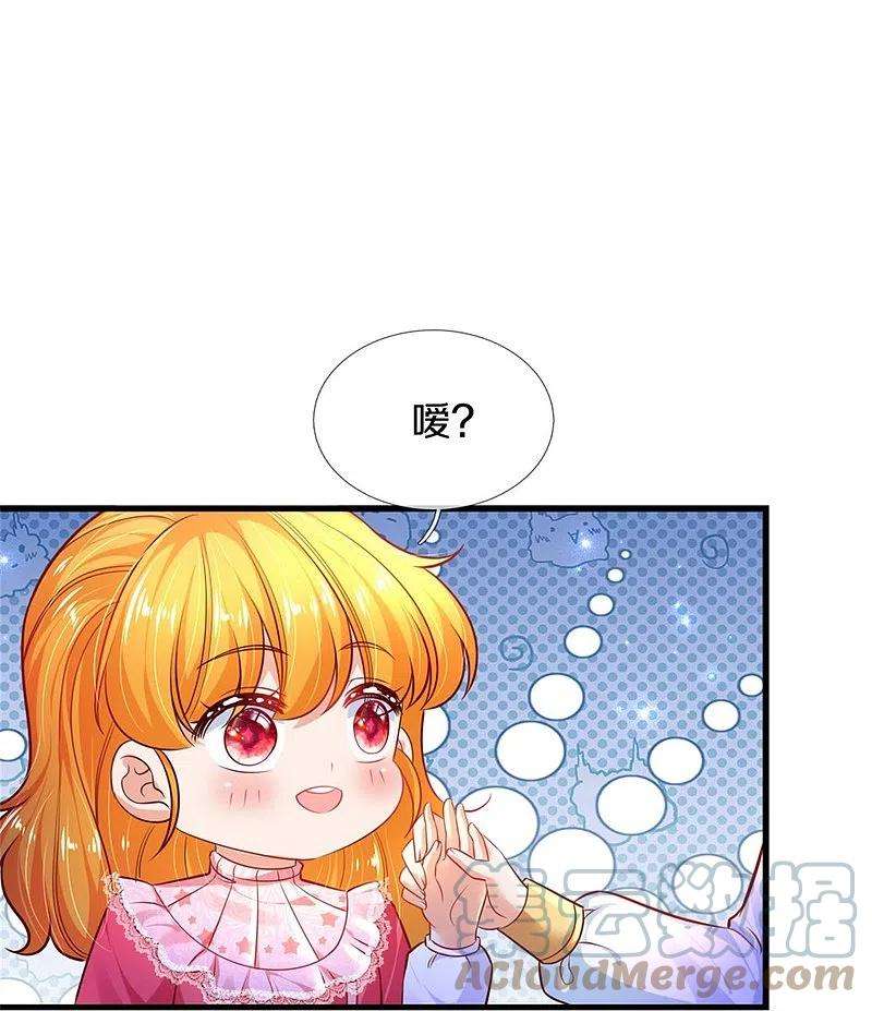 某天成为王的女儿400话 相同的能力