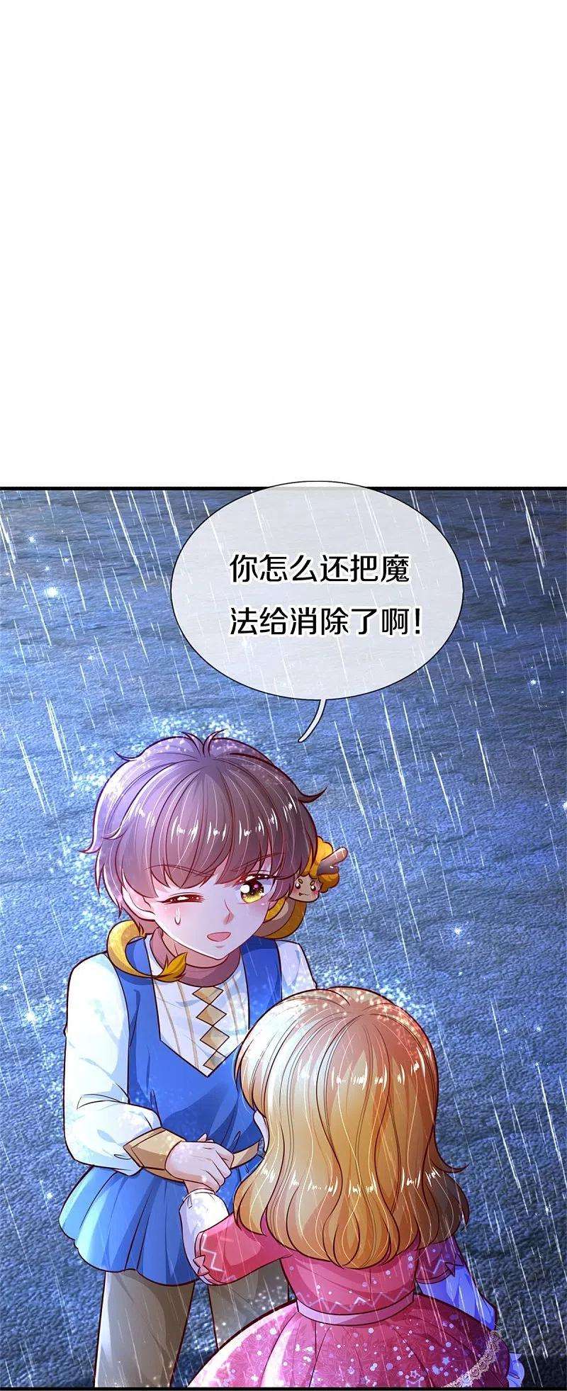 某天成为王的女儿400话 相同的能力