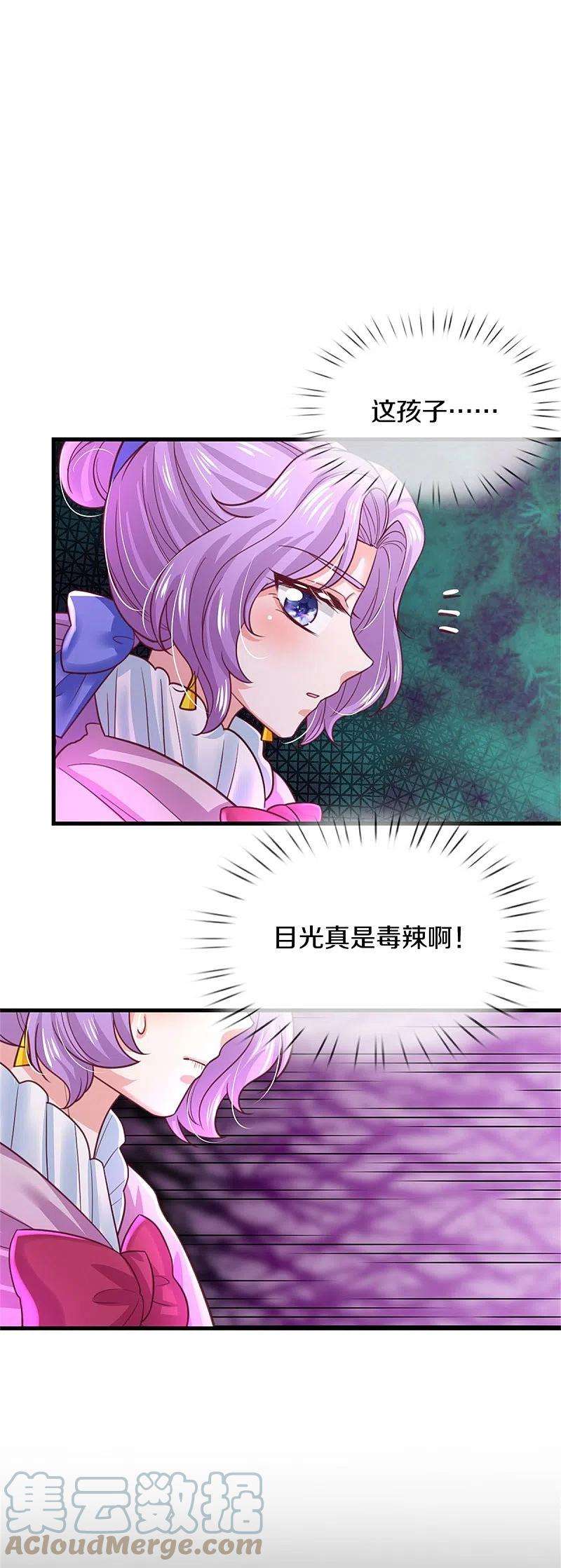 某天成为王的女儿401话 龙龙的奇妙用法