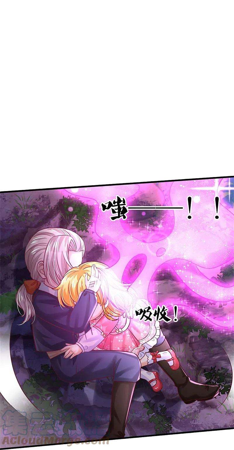 某天成为王的女儿401话 龙龙的奇妙用法