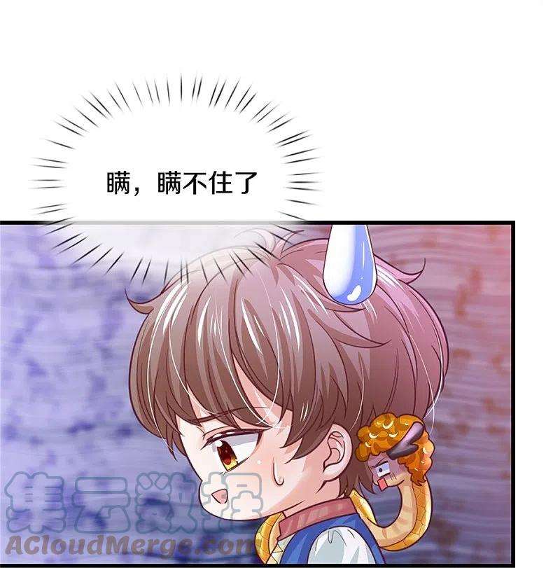 某天成为王的女儿401话 龙龙的奇妙用法