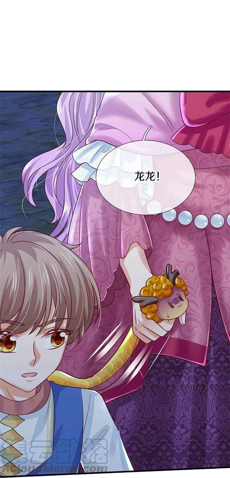 某天成为王的女儿401话 龙龙的奇妙用法