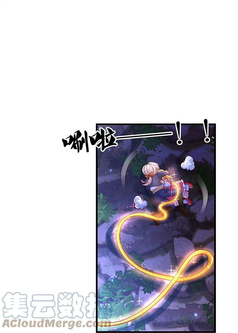 某天成为王的女儿401话 龙龙的奇妙用法