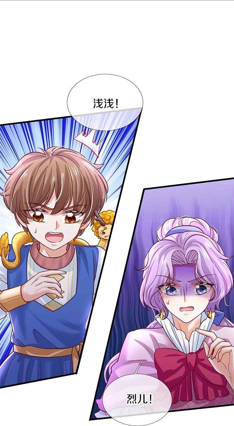 某天成为王的女儿401话 龙龙的奇妙用法