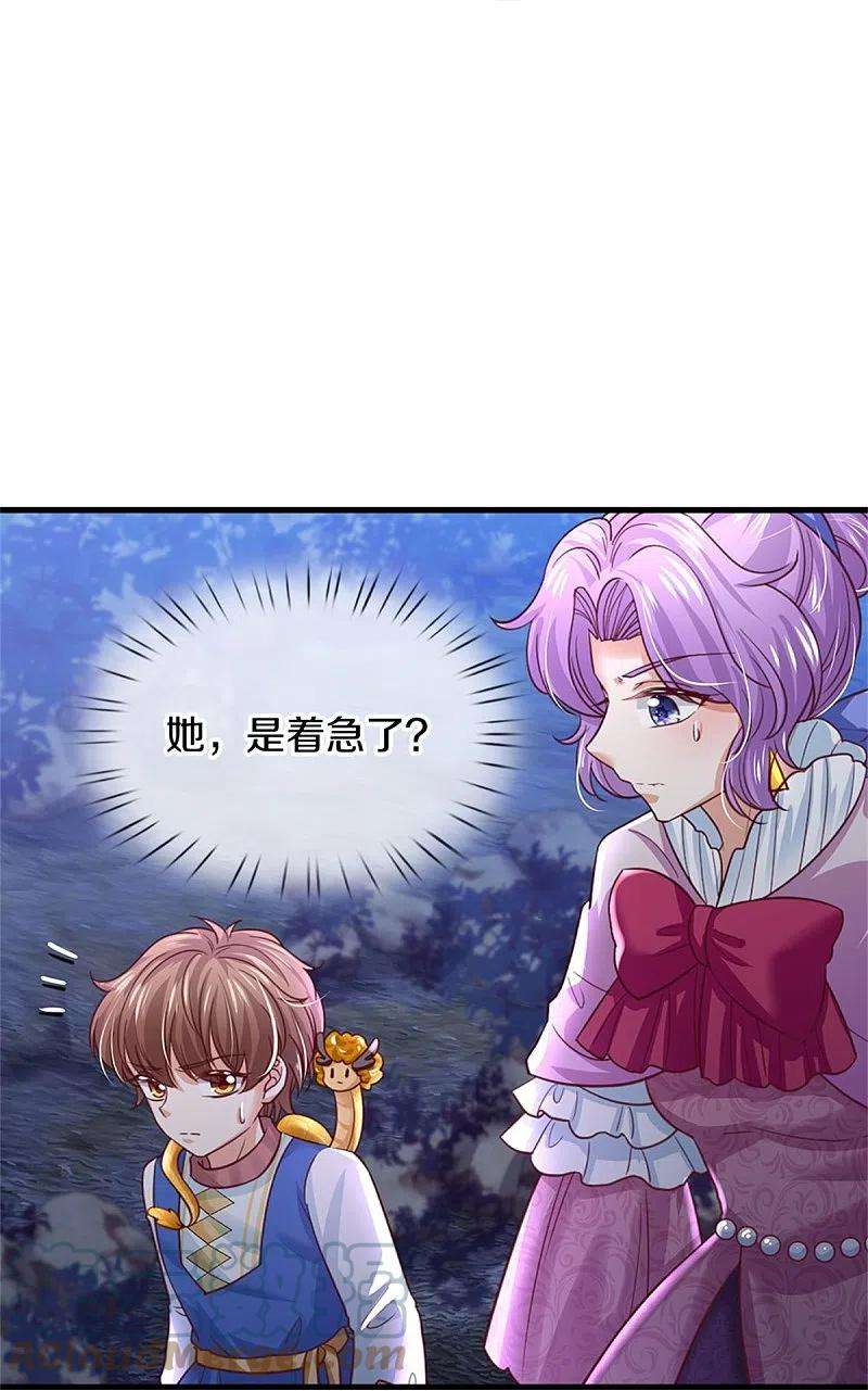 某天成为王的女儿401话 龙龙的奇妙用法