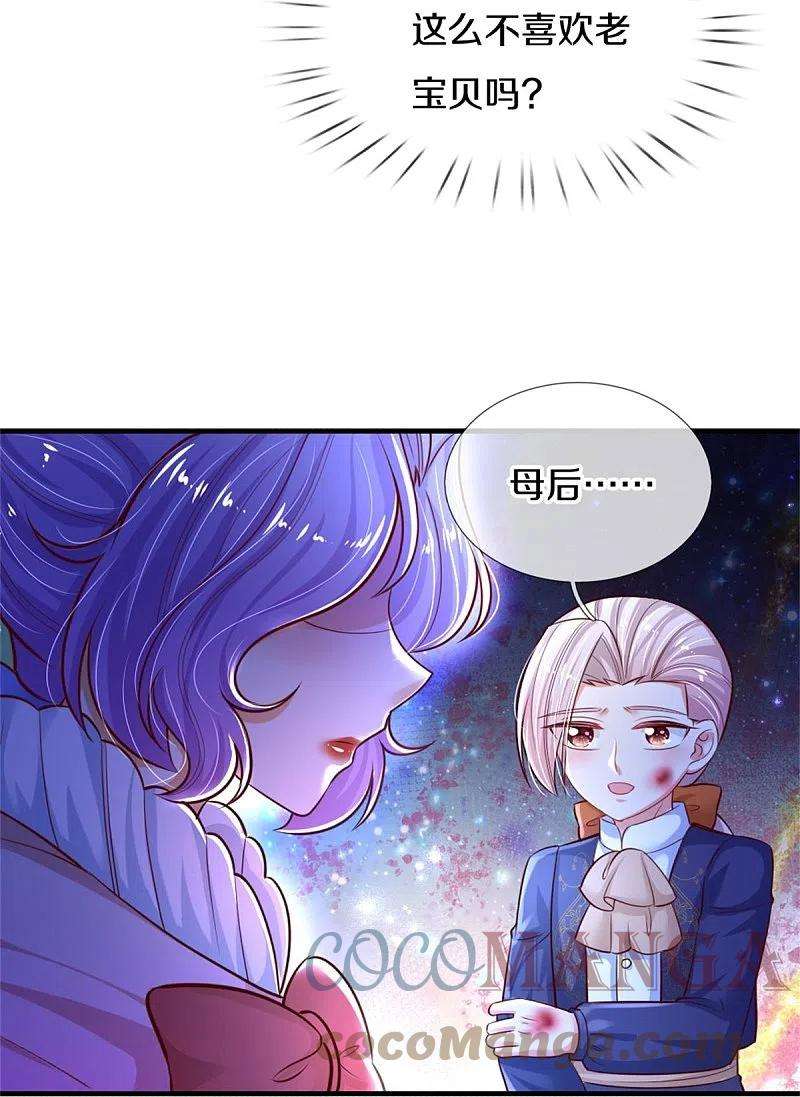 某天成为王的女儿402话 你不心疼，我心疼！