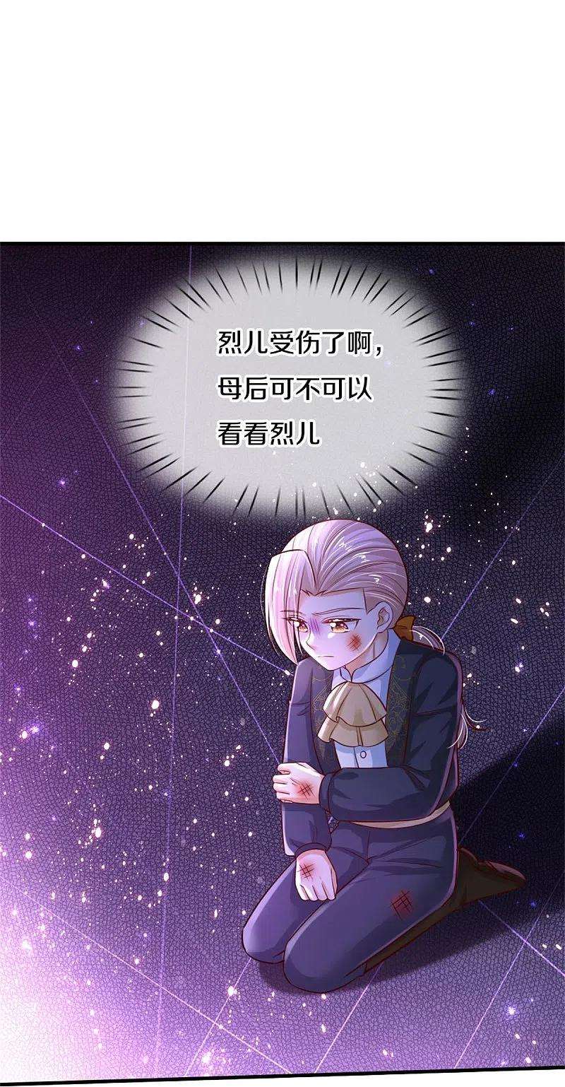 某天成为王的女儿402话 你不心疼，我心疼！