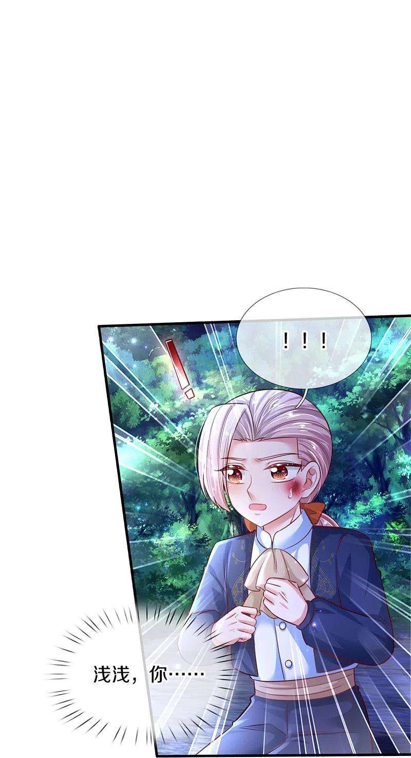 某天成为王的女儿402话 你不心疼，我心疼！