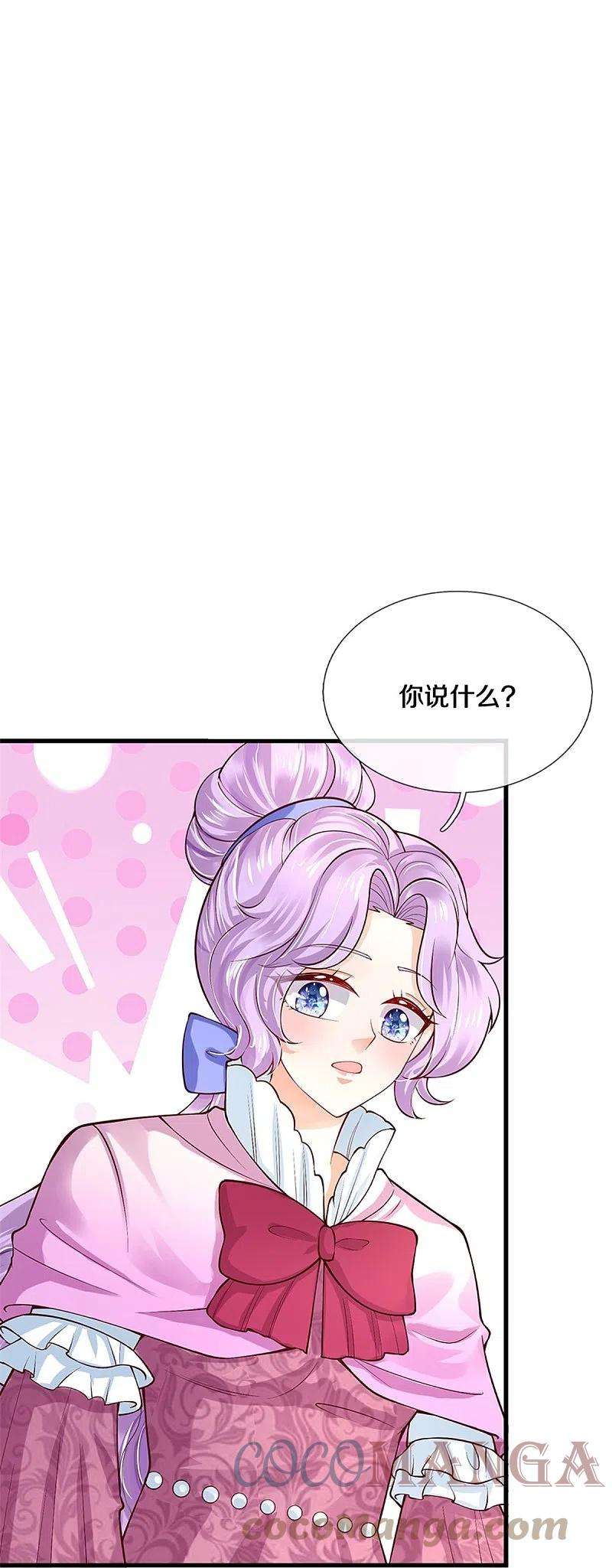 某天成为王的女儿402话 你不心疼，我心疼！