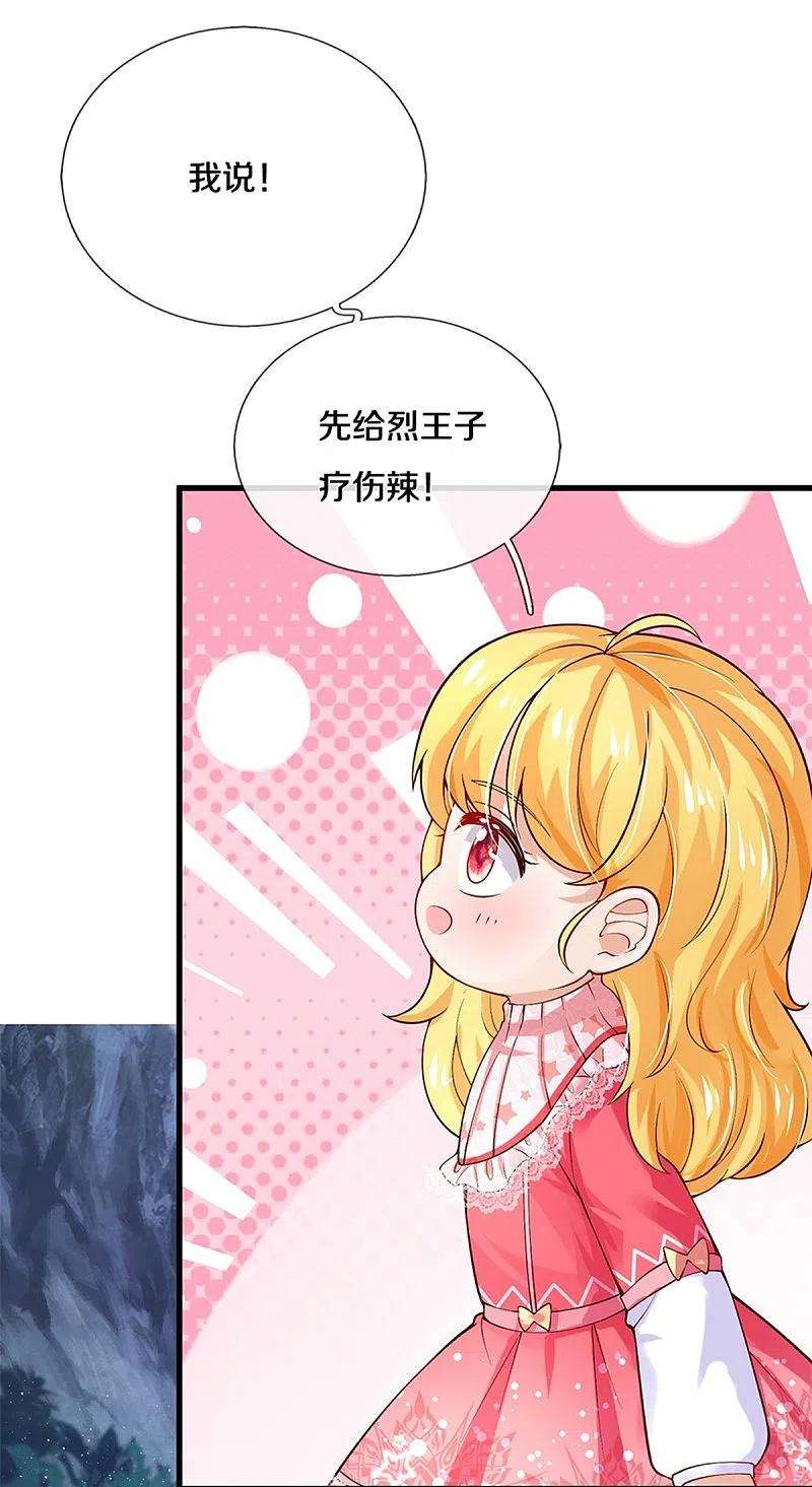 某天成为王的女儿402话 你不心疼，我心疼！