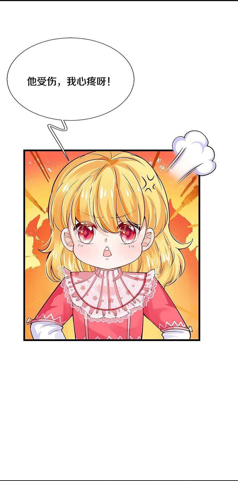 某天成为王的女儿402话 你不心疼，我心疼！