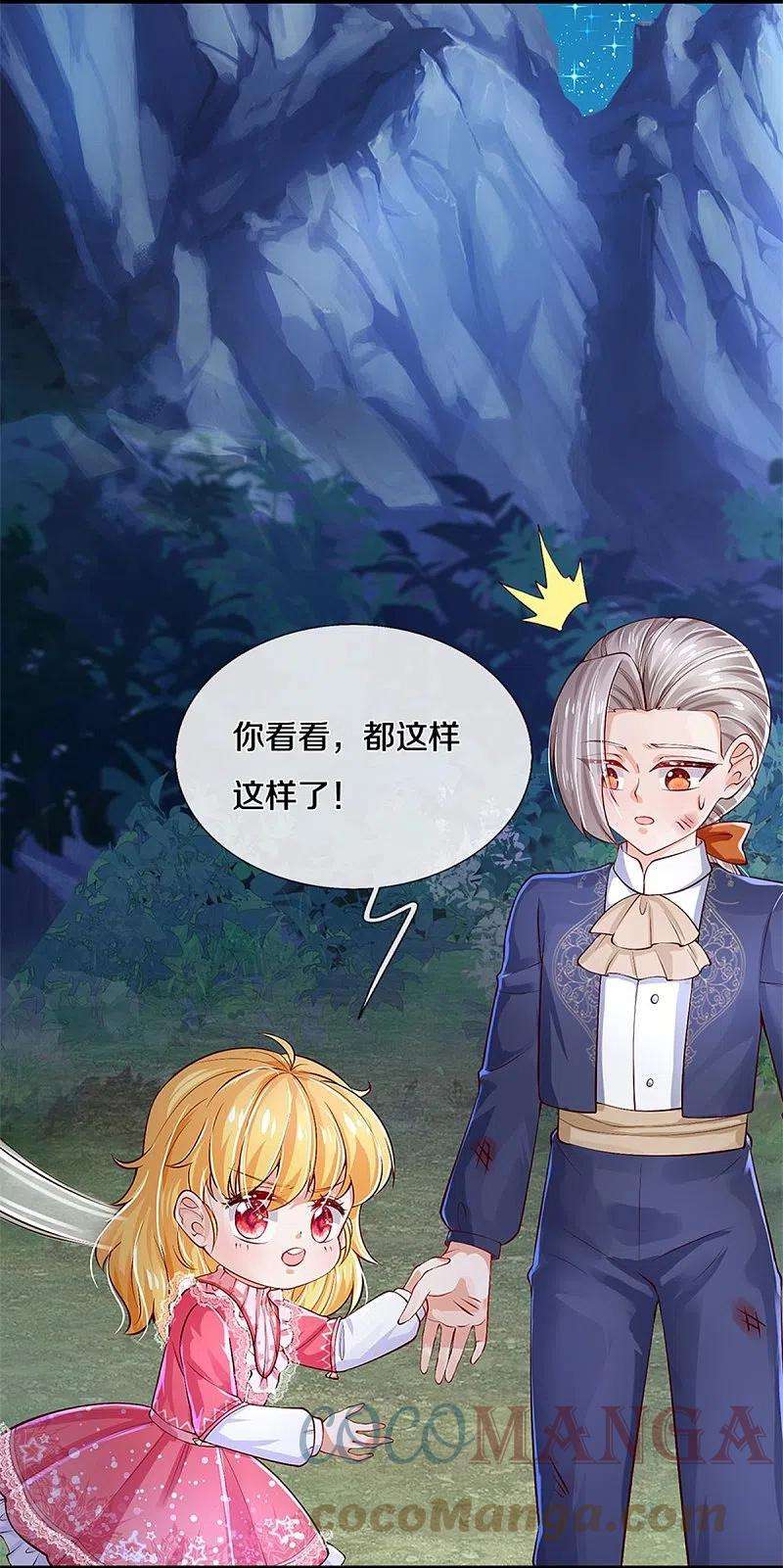 某天成为王的女儿402话 你不心疼，我心疼！