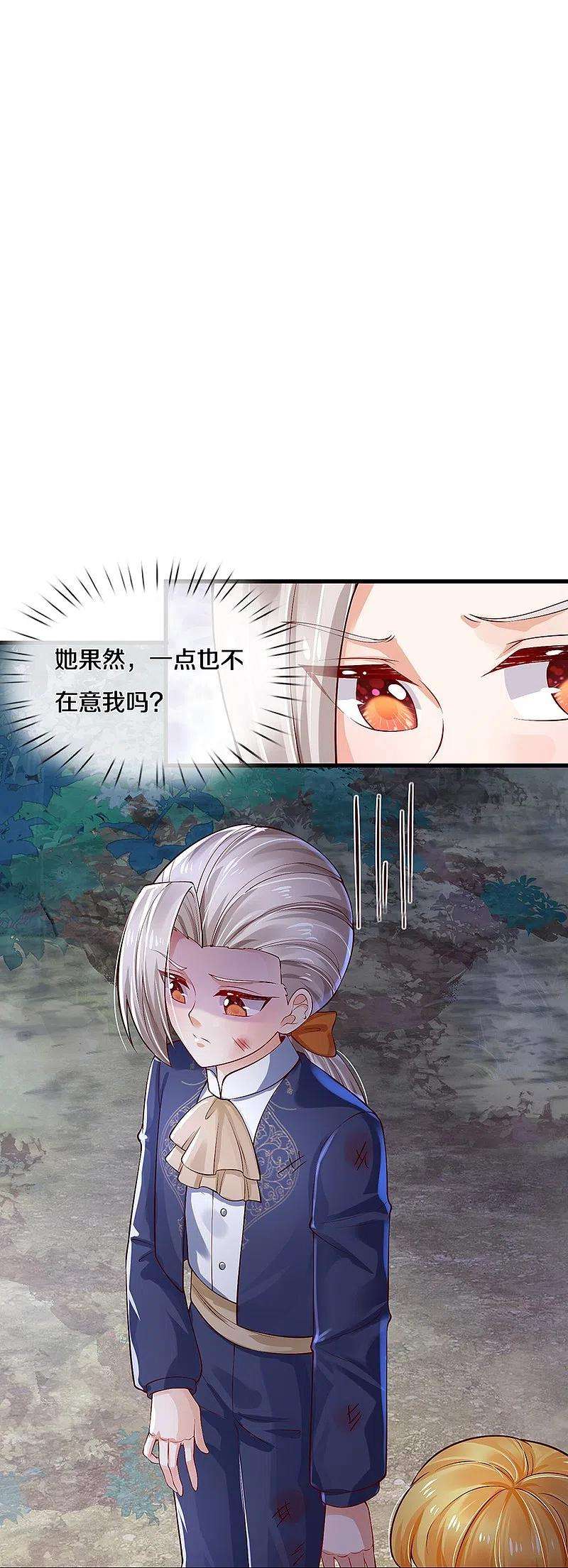 某天成为王的女儿402话 你不心疼，我心疼！